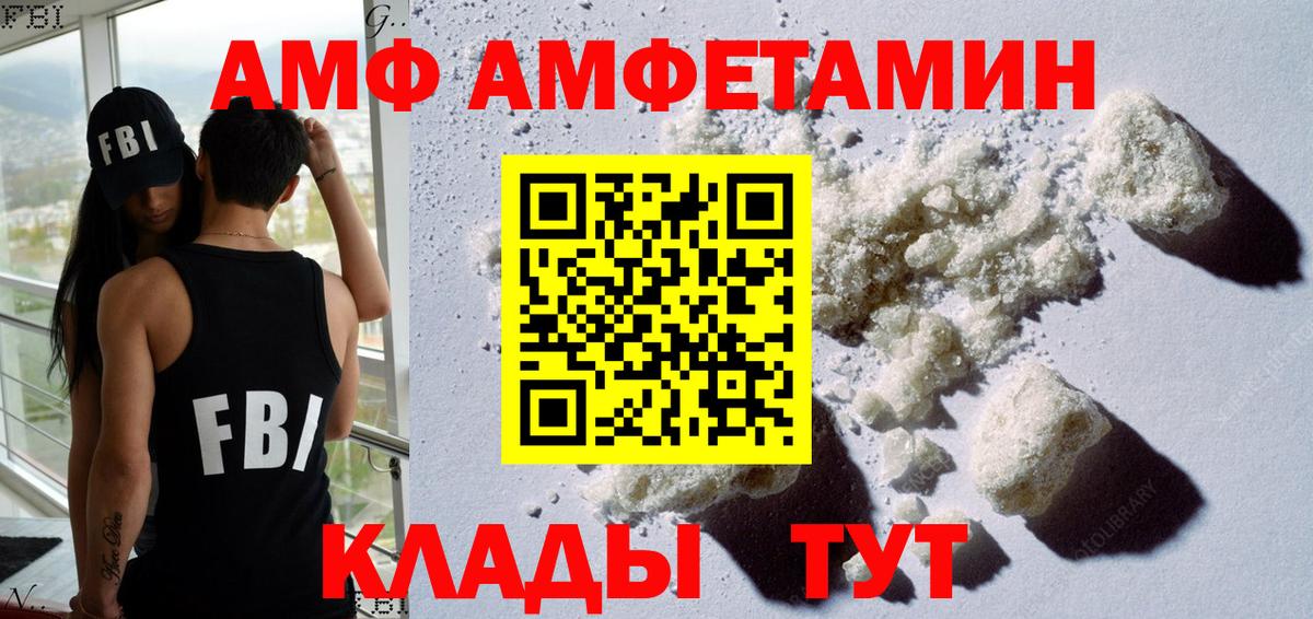 АМФЕТАМИН  Вход с VPN  Амфетамин  Amphetamine Premium  Тамбов 