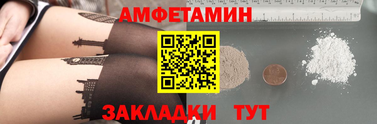Amphetamine VHQ Тамбов