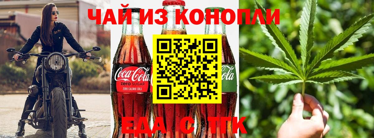 Печенье с ТГК марихуана Тамбов