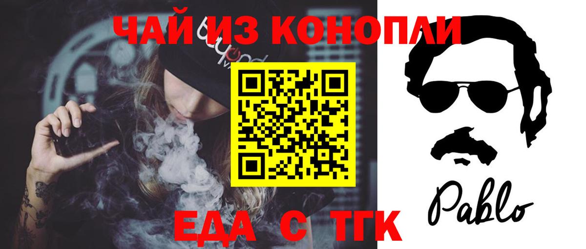 Cannafood марихуана  Вход с VPN  Тамбов 
