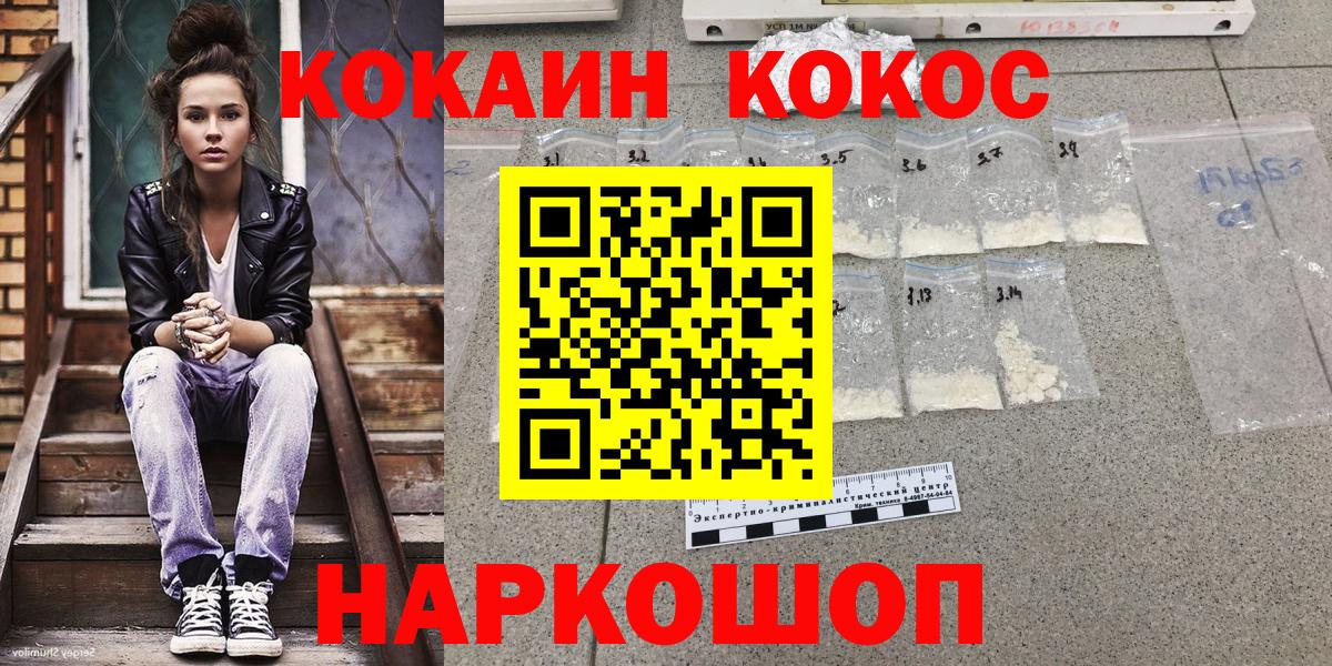 купить закладку  Кокаин FishScale  Вход с VPN  Тамбов  КОКАИН 