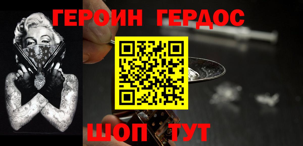 ГЕРОИН Афган  Вход с VPN  Тамбов 