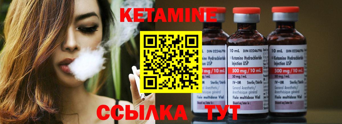 Кетамин VHQ Тамбов