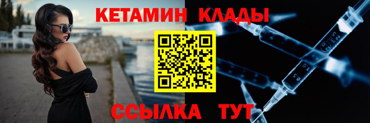 Кетамин ketamine  Вход с VPN  Кетамин ketamine  shop состав  Тамбов 