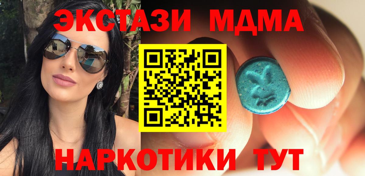 МДМА молли  МДМА VHQ  Тамбов  Вход с VPN 
