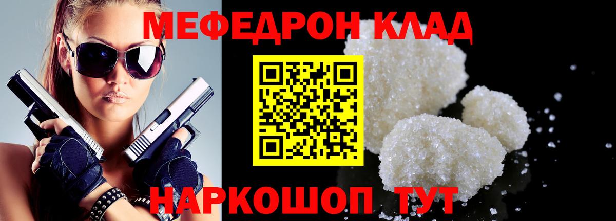 МЯУ-МЯУ  купить наркоту  Тамбов  Вход с VPN  МЕФ мука  Мефедрон VHQ 