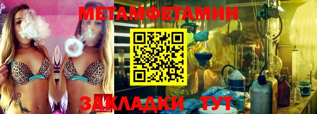 Метамфетамин пудра Тамбов