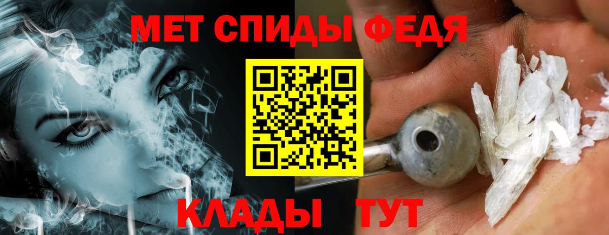 Тамбов  МЕТАМФЕТАМИН витя  Вход с VPN 