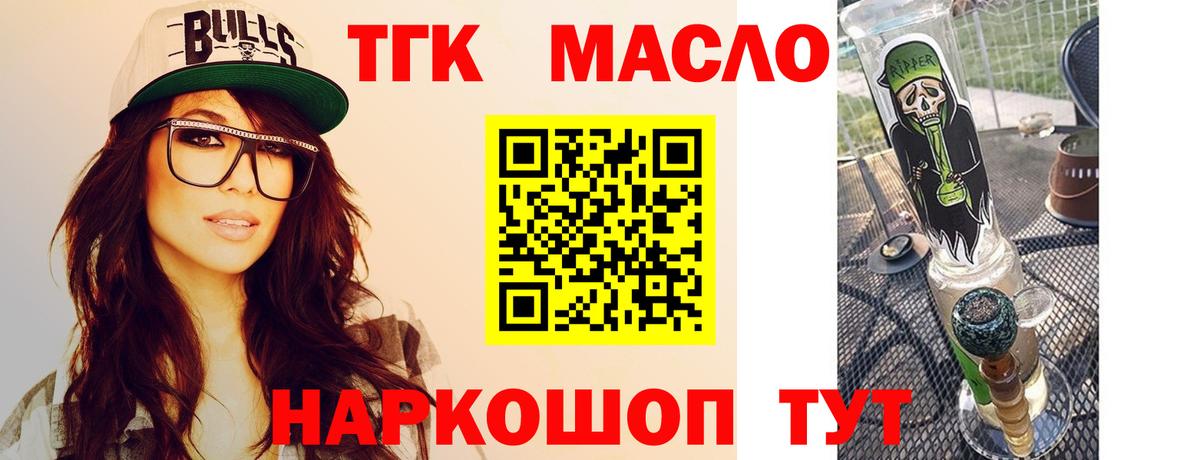 ТГК жижа  Вход с VPN  где можно купить   Тамбов 