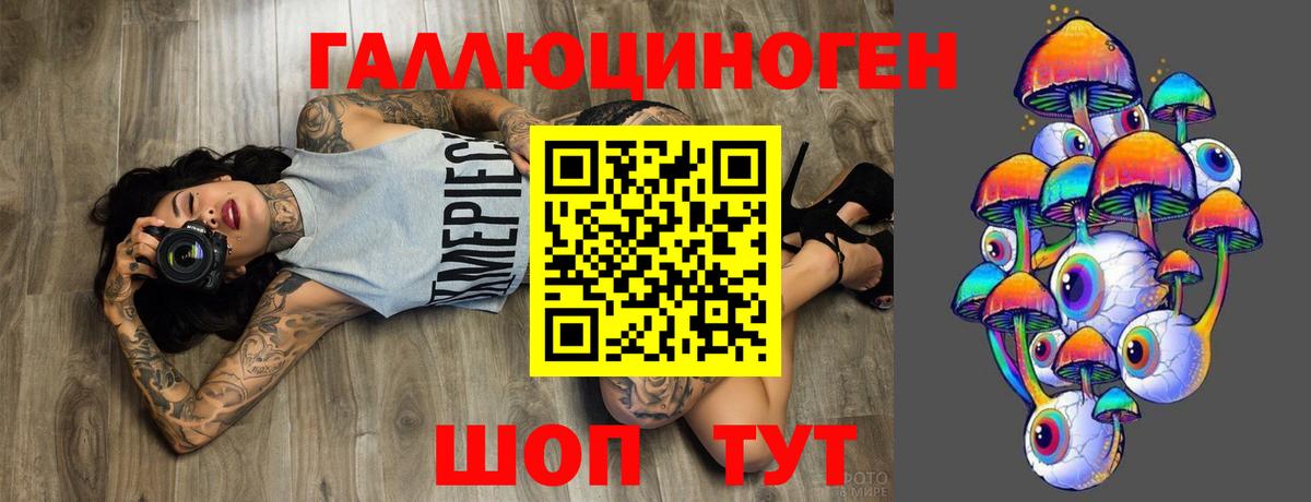 Галлюциногенные грибы ЛСД  Вход с VPN  Тамбов 